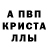 МЕФ кристаллы Abdulvahob Sharipov