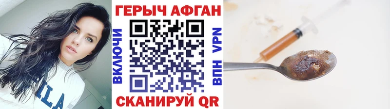 ГЕРОИН Heroin  Узловая 