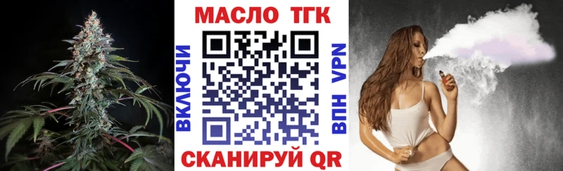 ТГК THC oil  Узловая 